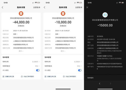 婚介服務陷阱 女子花唄近7萬購服務，兩天退款被扣2萬違約金